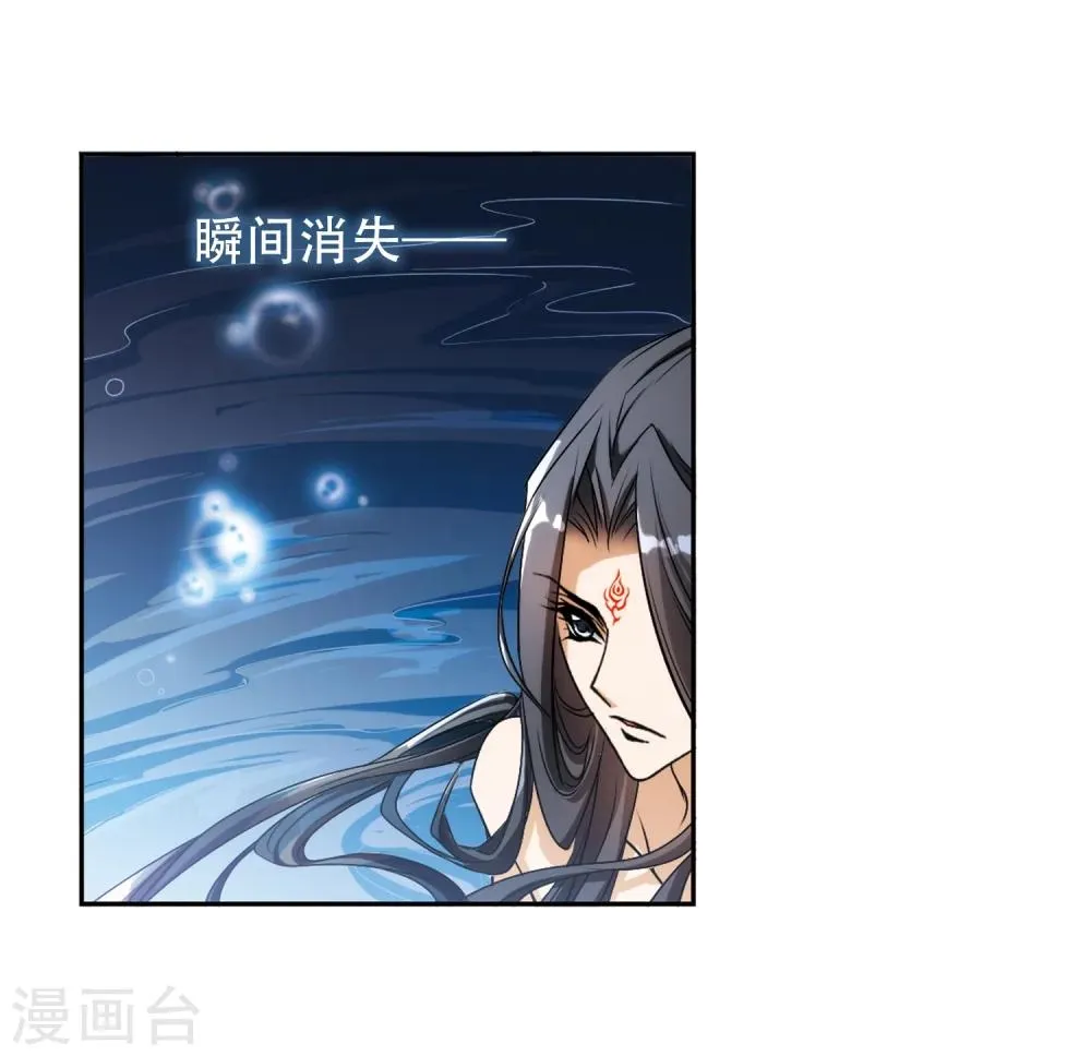 第74话 丹青难描(1) 第7页
