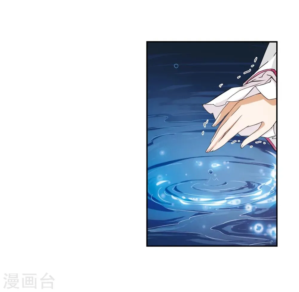 第74话 丹青难描(1) 第8页