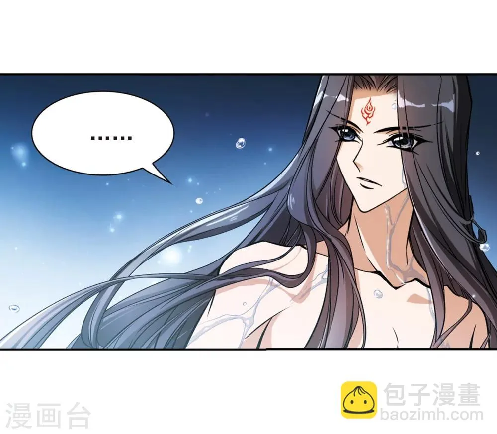 第74话 丹青难描(1) 第9页