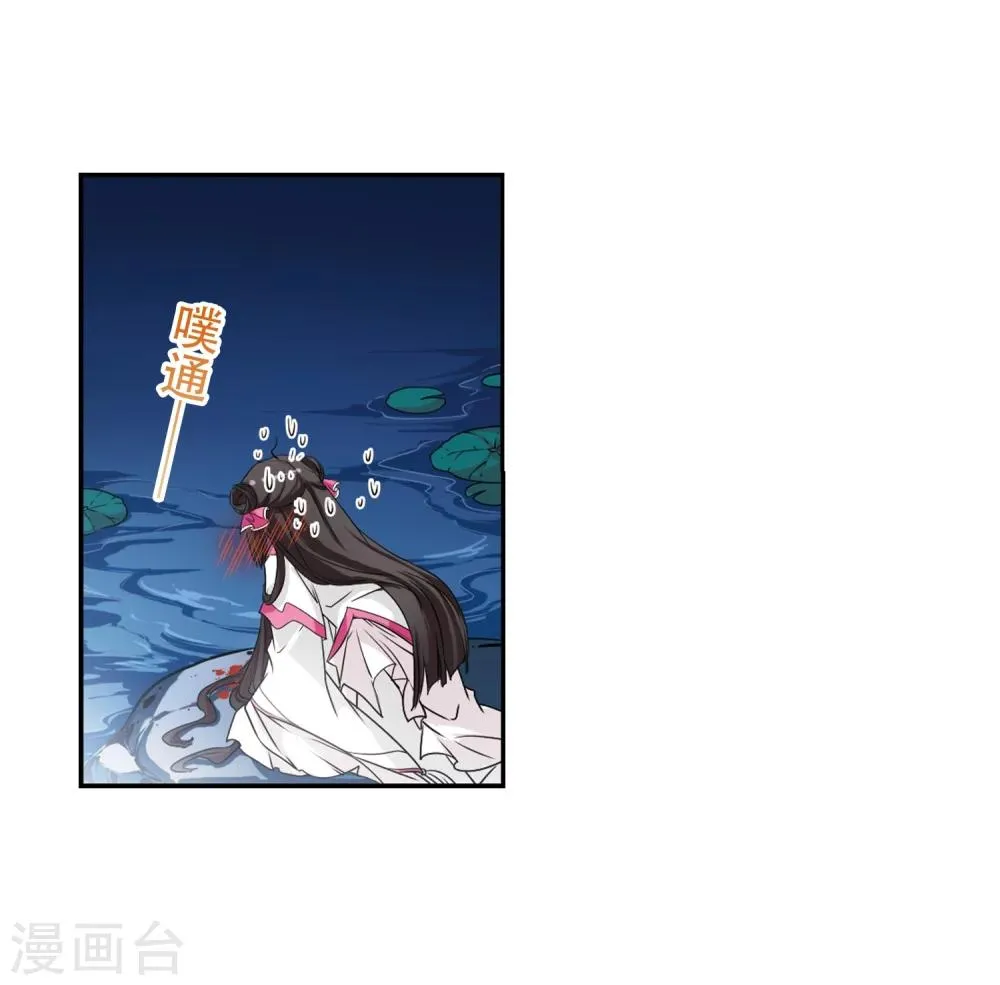 第74话 丹青难描(1) 第10页
