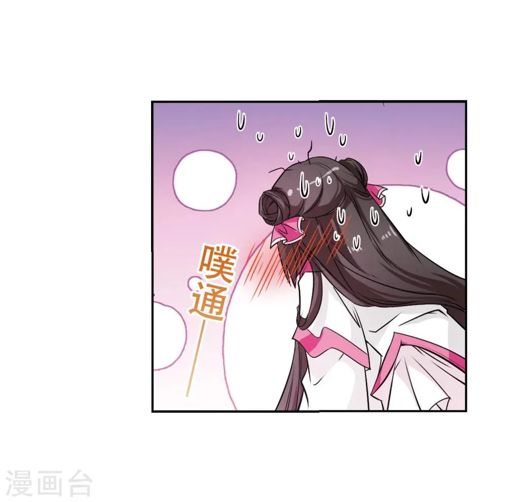 第74话 丹青难描(1) 第11页
