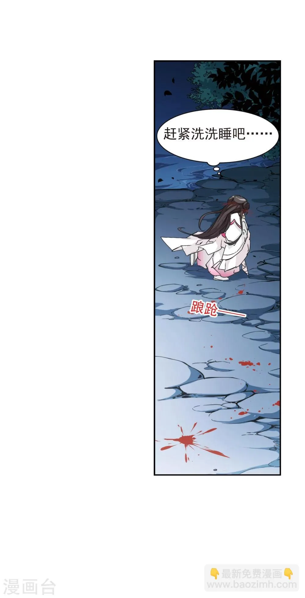 第74话 丹青难描(1) 第14页