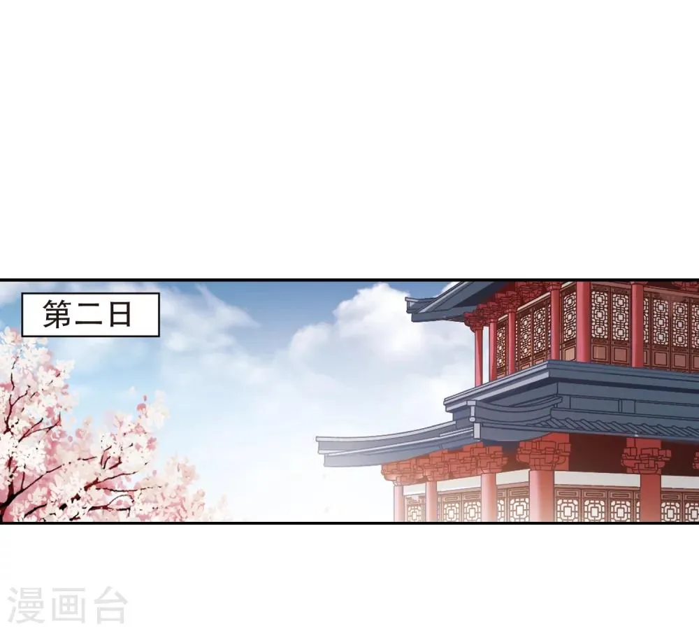 第74话 丹青难描(1) 第15页