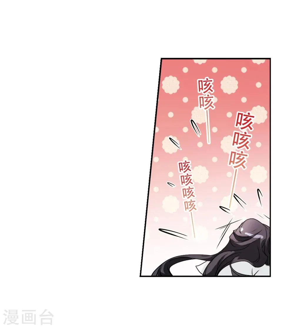 第74话 丹青难描(1) 第21页