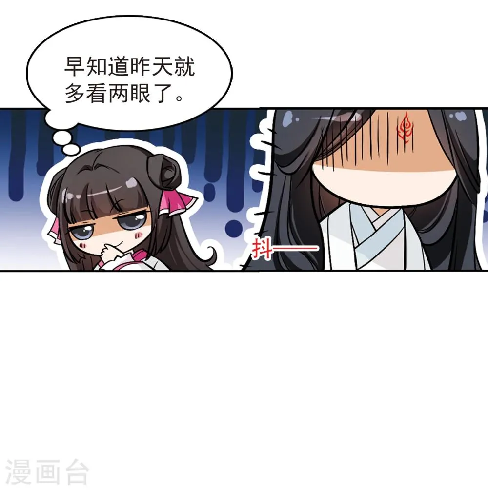 第74话 丹青难描(1) 第25页