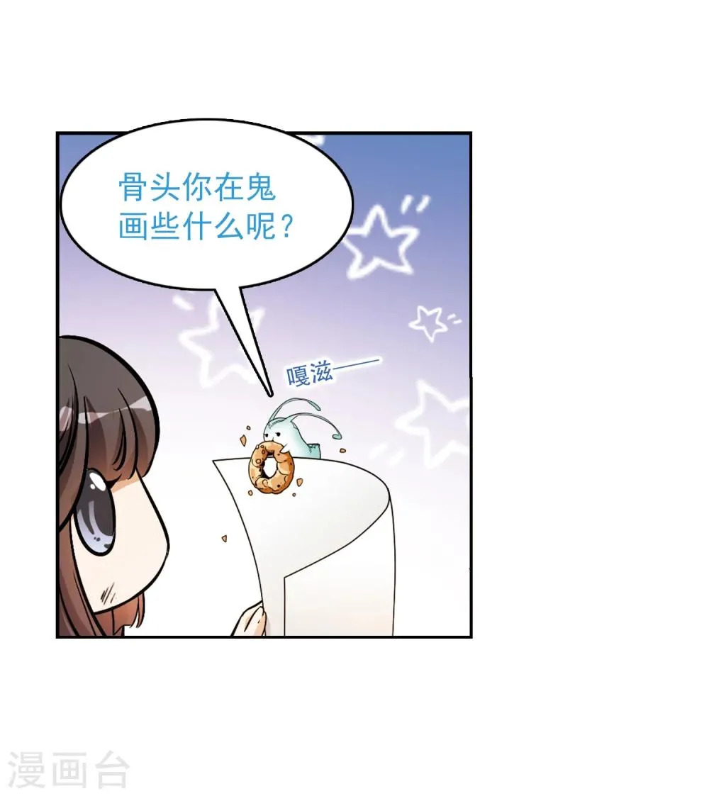 第74话 丹青难描(1) 第28页