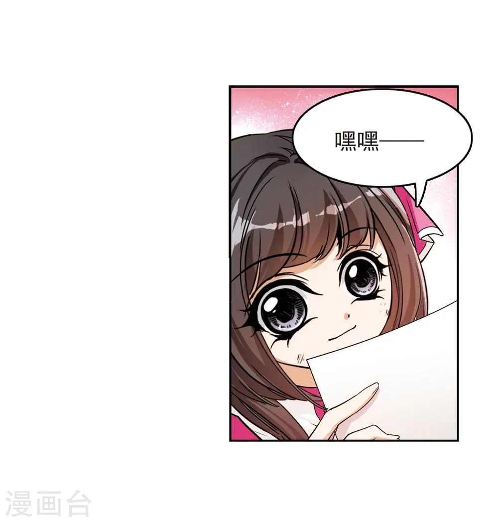 第74话 丹青难描(1) 第29页