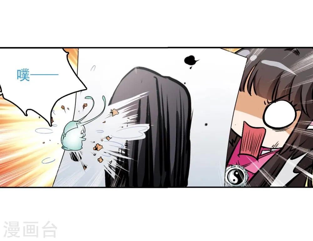 第74话 丹青难描(1) 第31页