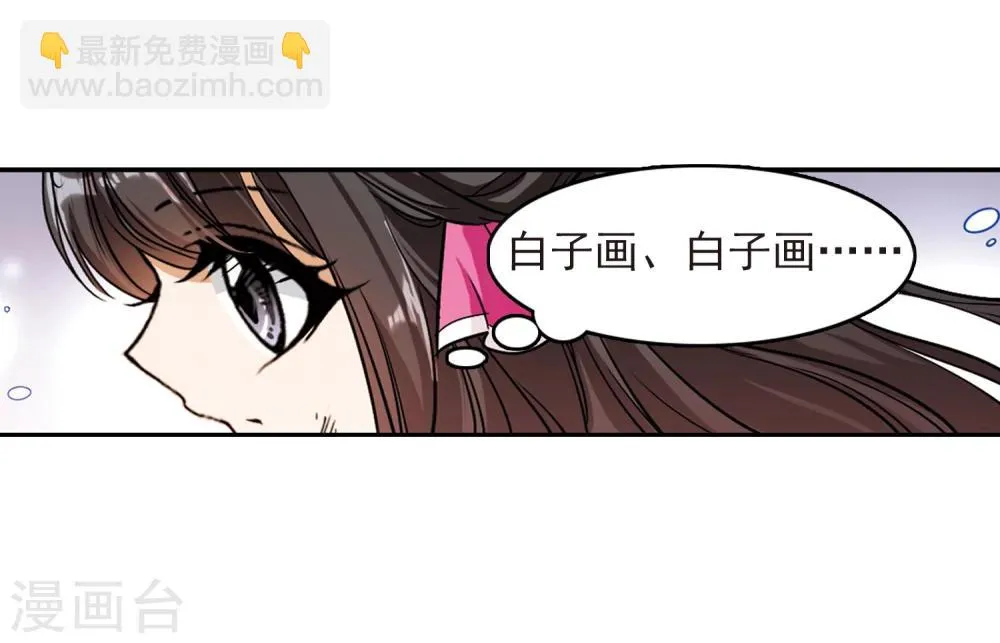第74话 丹青难描(1) 第34页