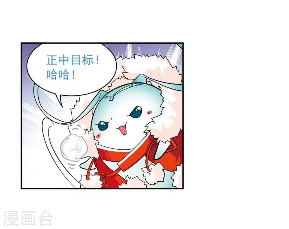 第75话 丹青难描(2) 第6页
