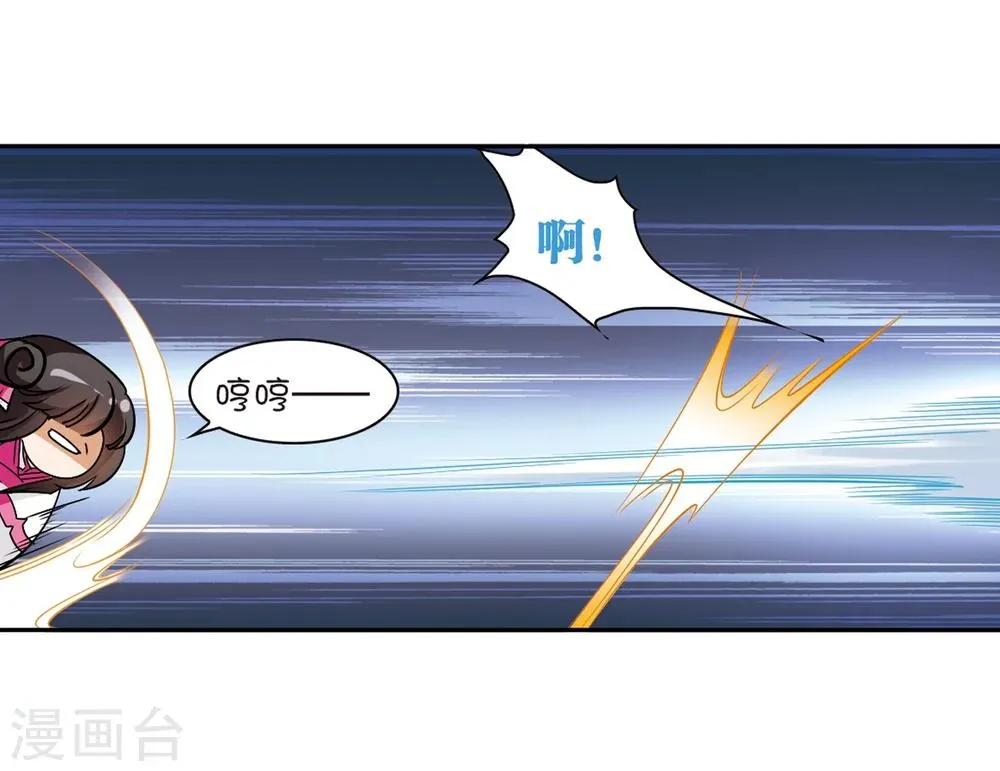 第75话 丹青难描(2) 第8页