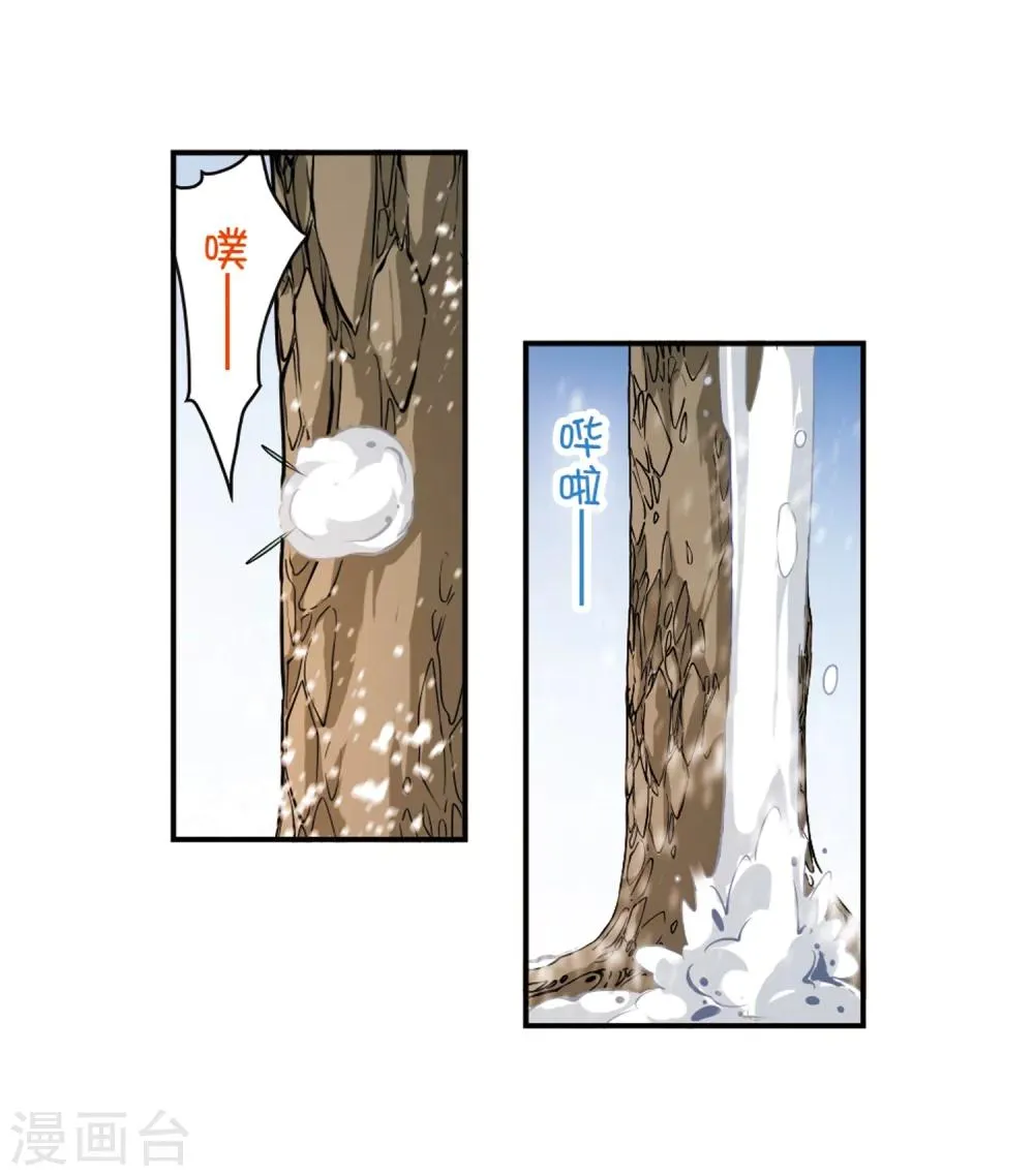 第75话 丹青难描(2) 第9页