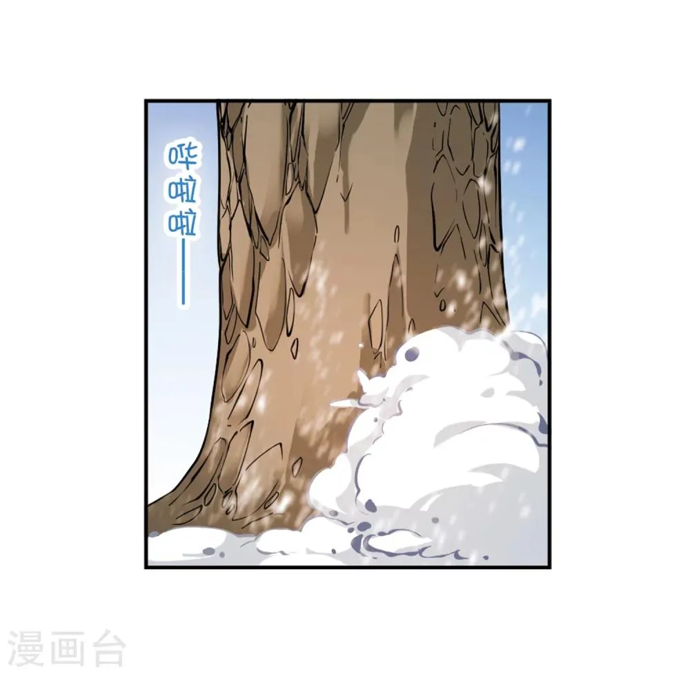 第75话 丹青难描(2) 第10页