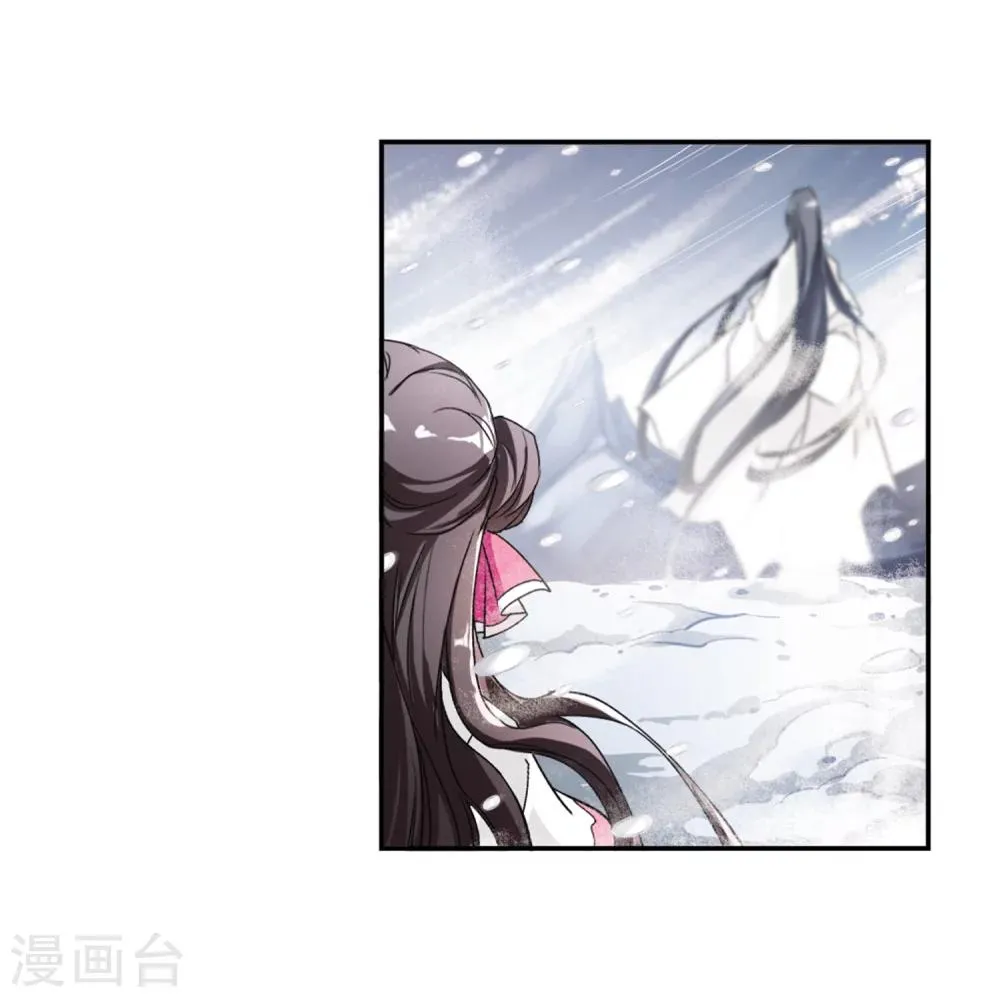 第75话 丹青难描(2) 第20页
