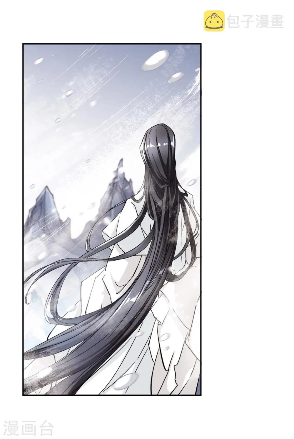 第75话 丹青难描(2) 第21页
