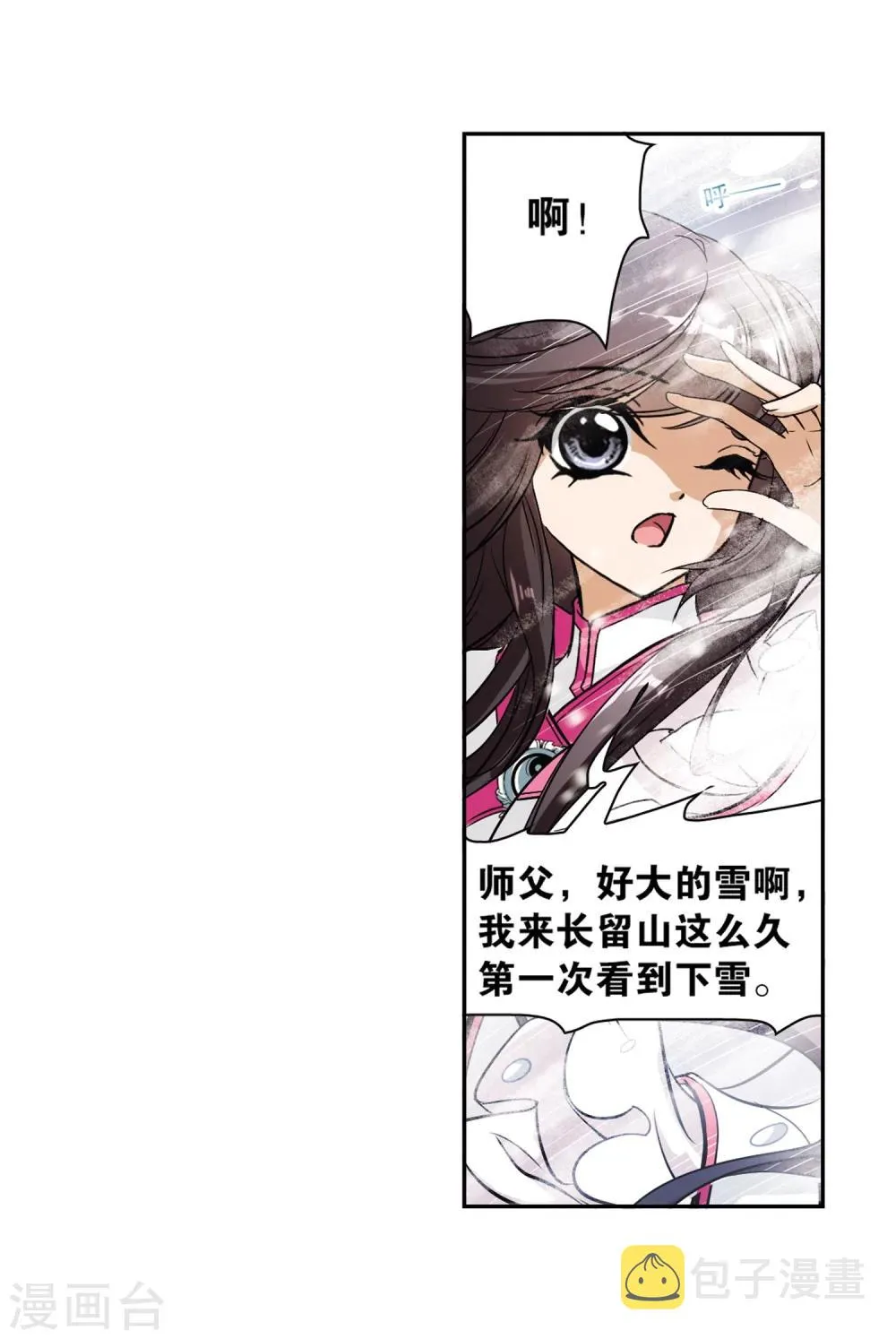 第75话 丹青难描(2) 第22页