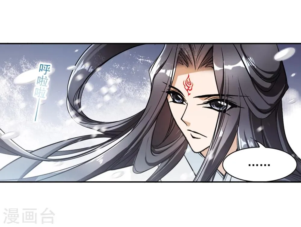 第75话 丹青难描(2) 第23页