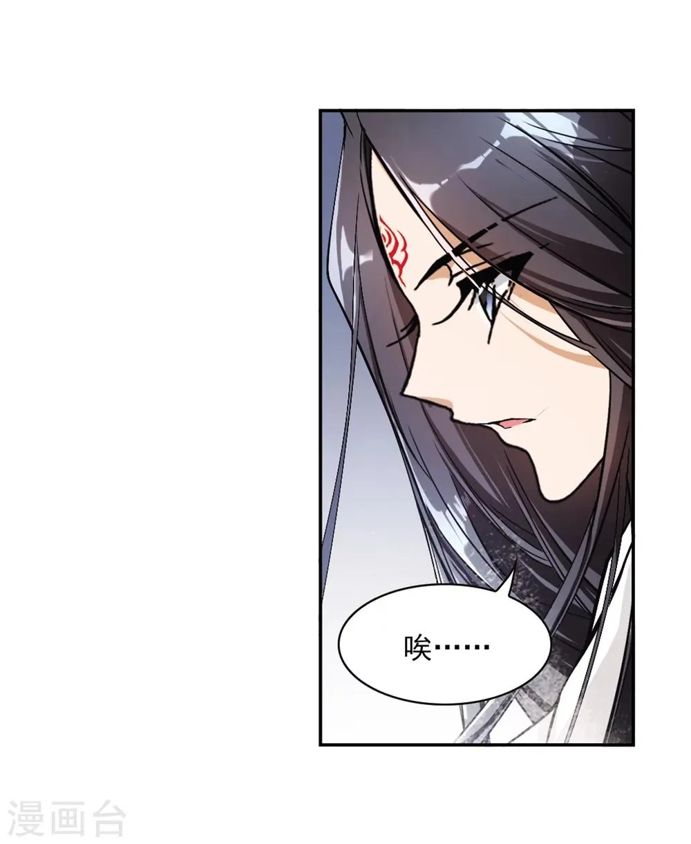 第75话 丹青难描(2) 第36页