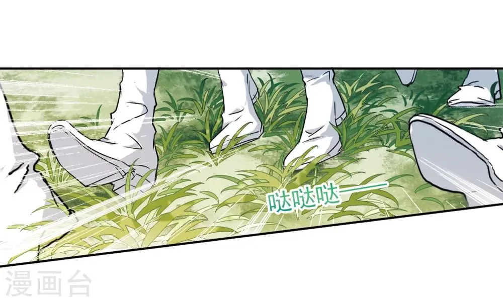 第76话 鬼门大开(1) 第5页