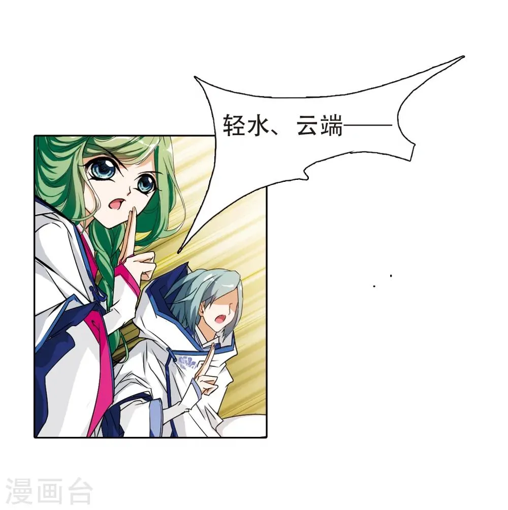 第76话 鬼门大开(1) 第7页