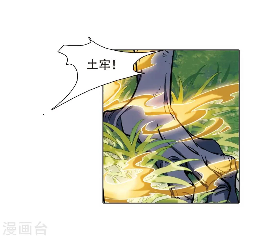 第76话 鬼门大开(1) 第8页