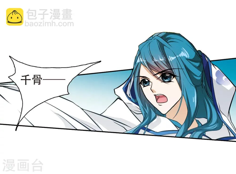 第76话 鬼门大开(1) 第9页
