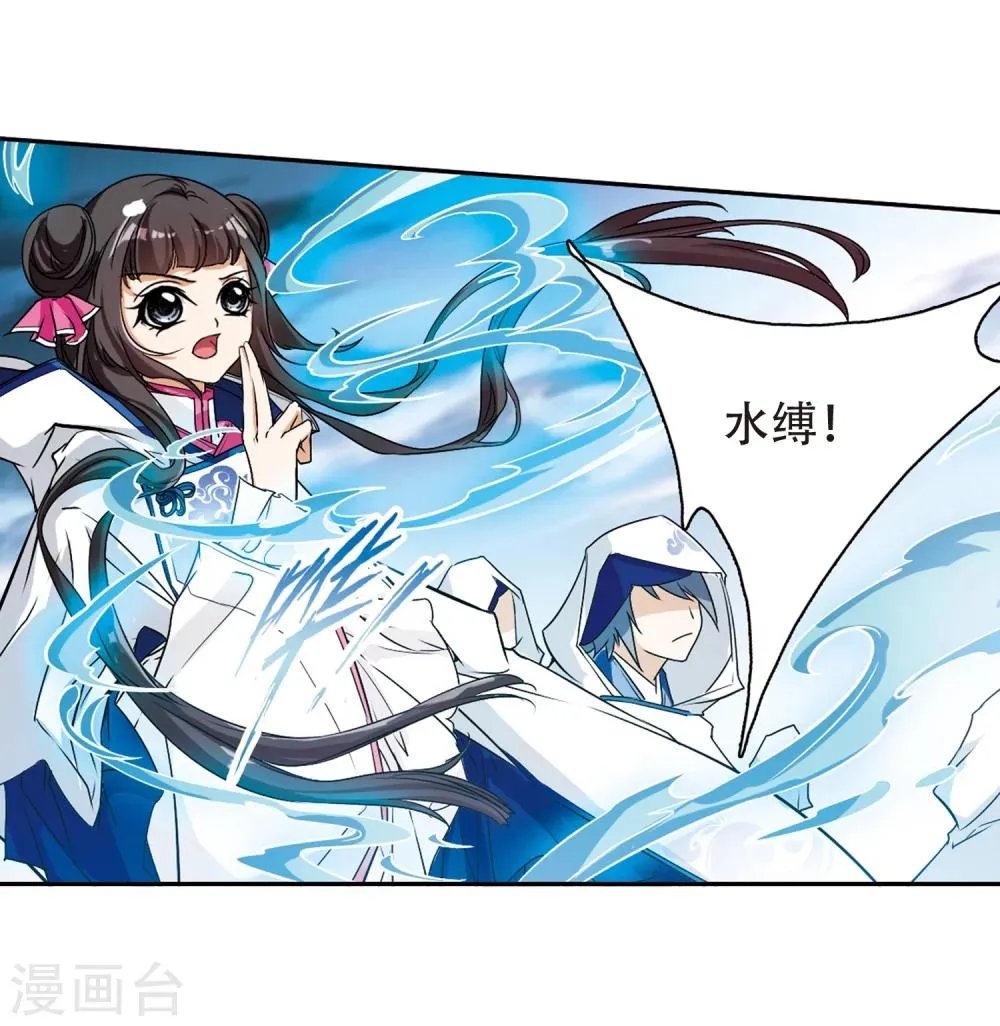 第76话 鬼门大开(1) 第10页