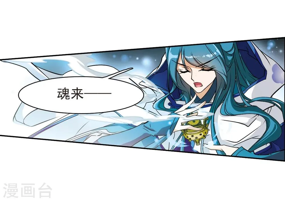 第76话 鬼门大开(1) 第13页