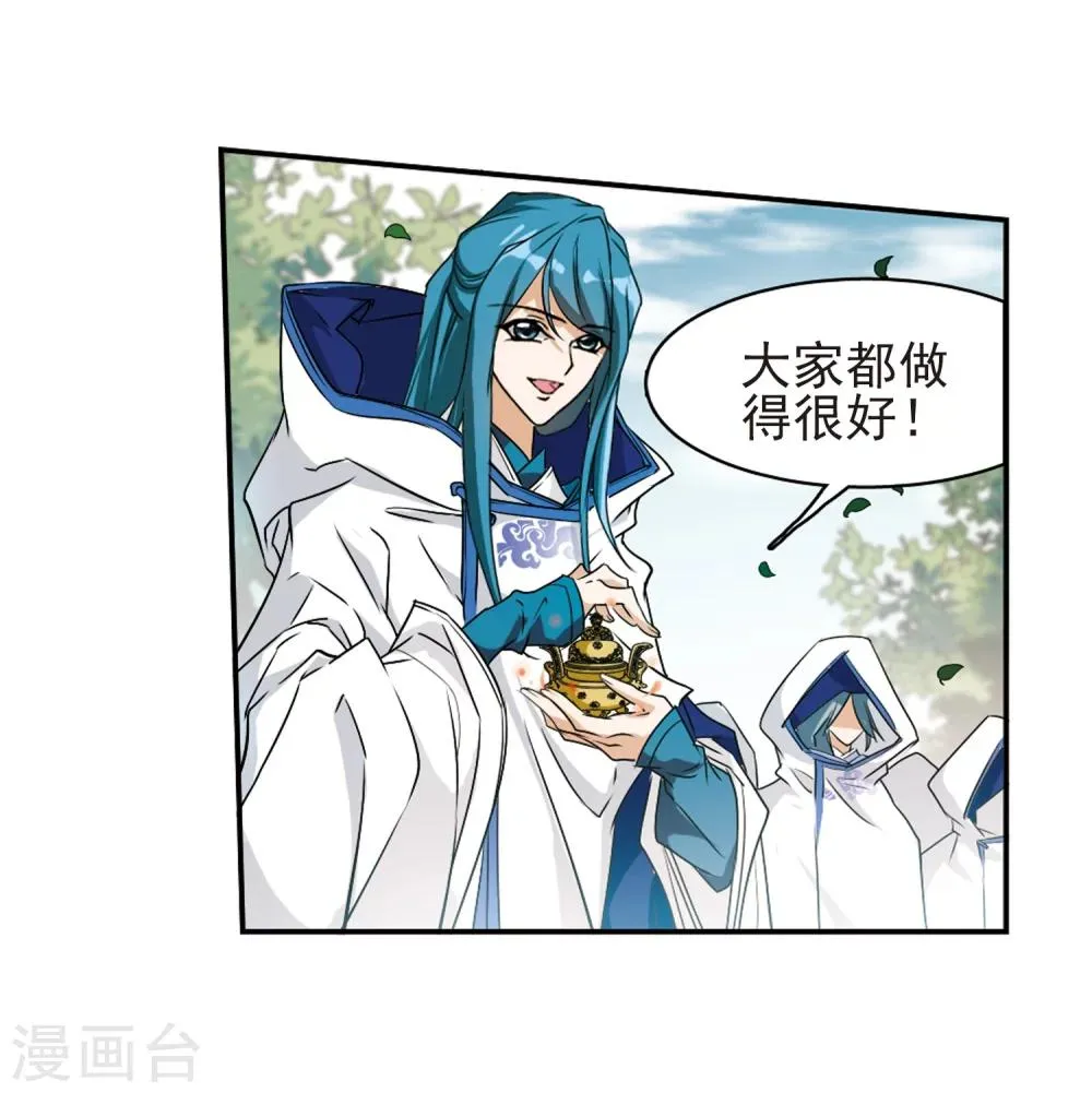 第76话 鬼门大开(1) 第15页