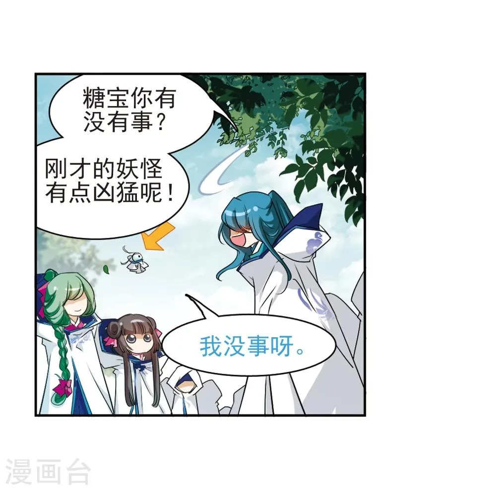第76话 鬼门大开(1) 第16页