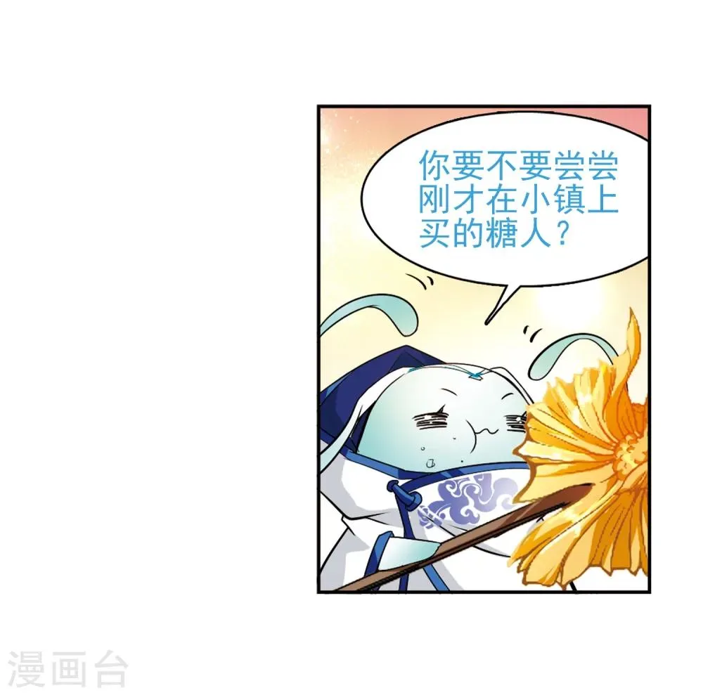 第76话 鬼门大开(1) 第17页