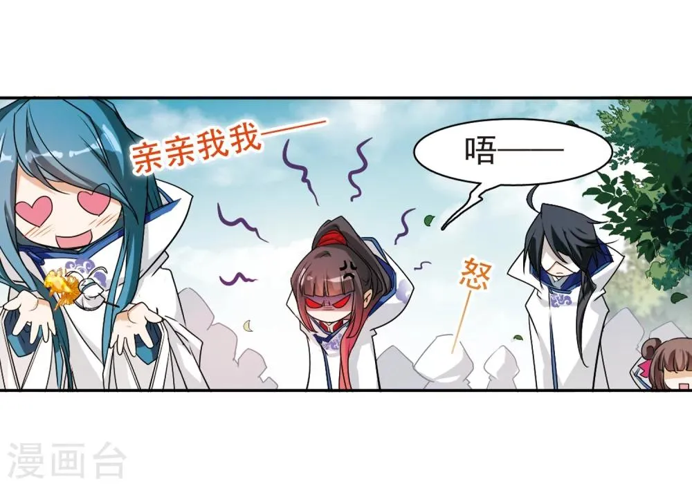 第76话 鬼门大开(1) 第18页