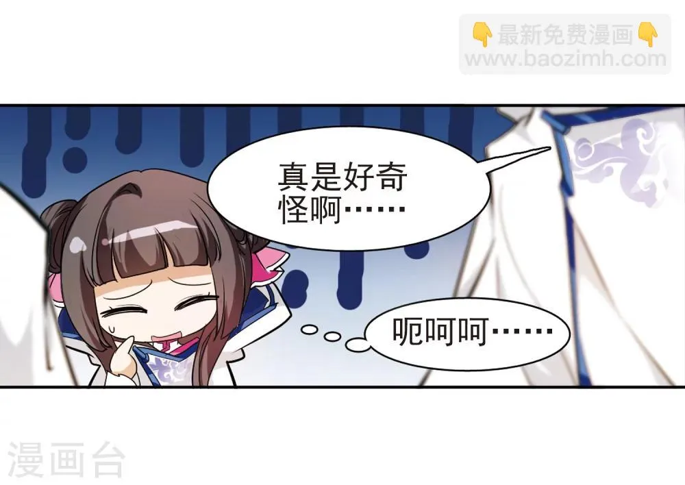 第76话 鬼门大开(1) 第20页