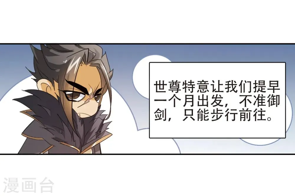 第76话 鬼门大开(1) 第22页