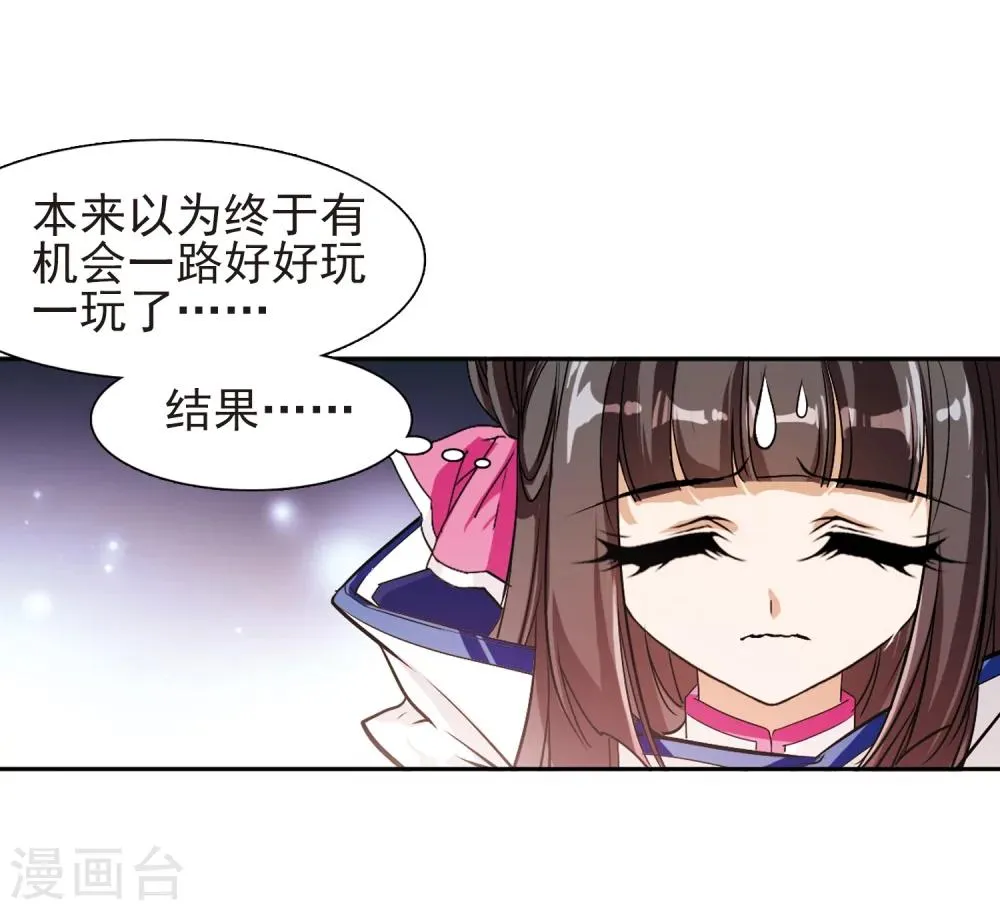 第76话 鬼门大开(1) 第25页