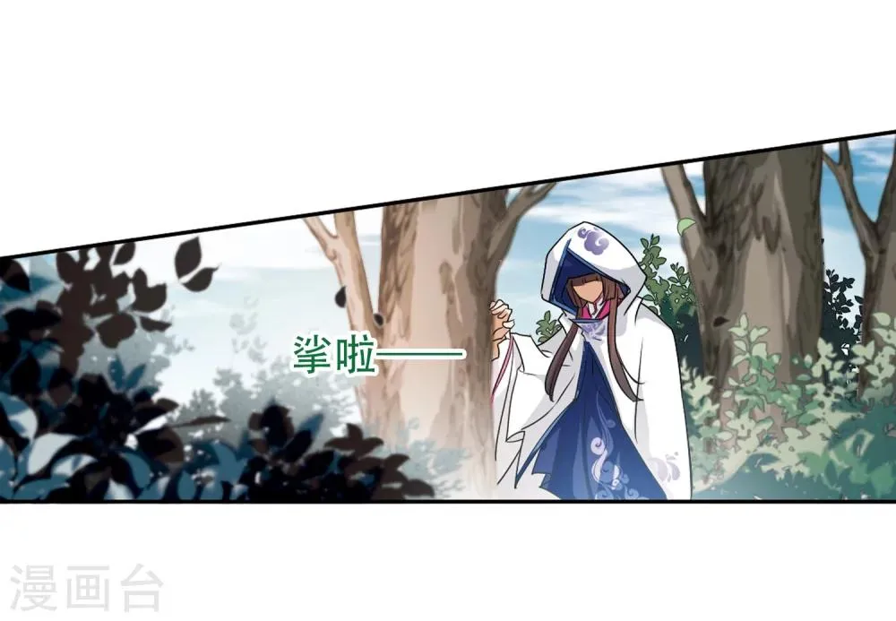 第76话 鬼门大开(1) 第30页