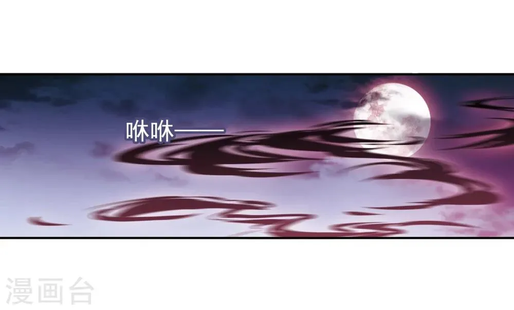 第76话 鬼门大开(1) 第37页
