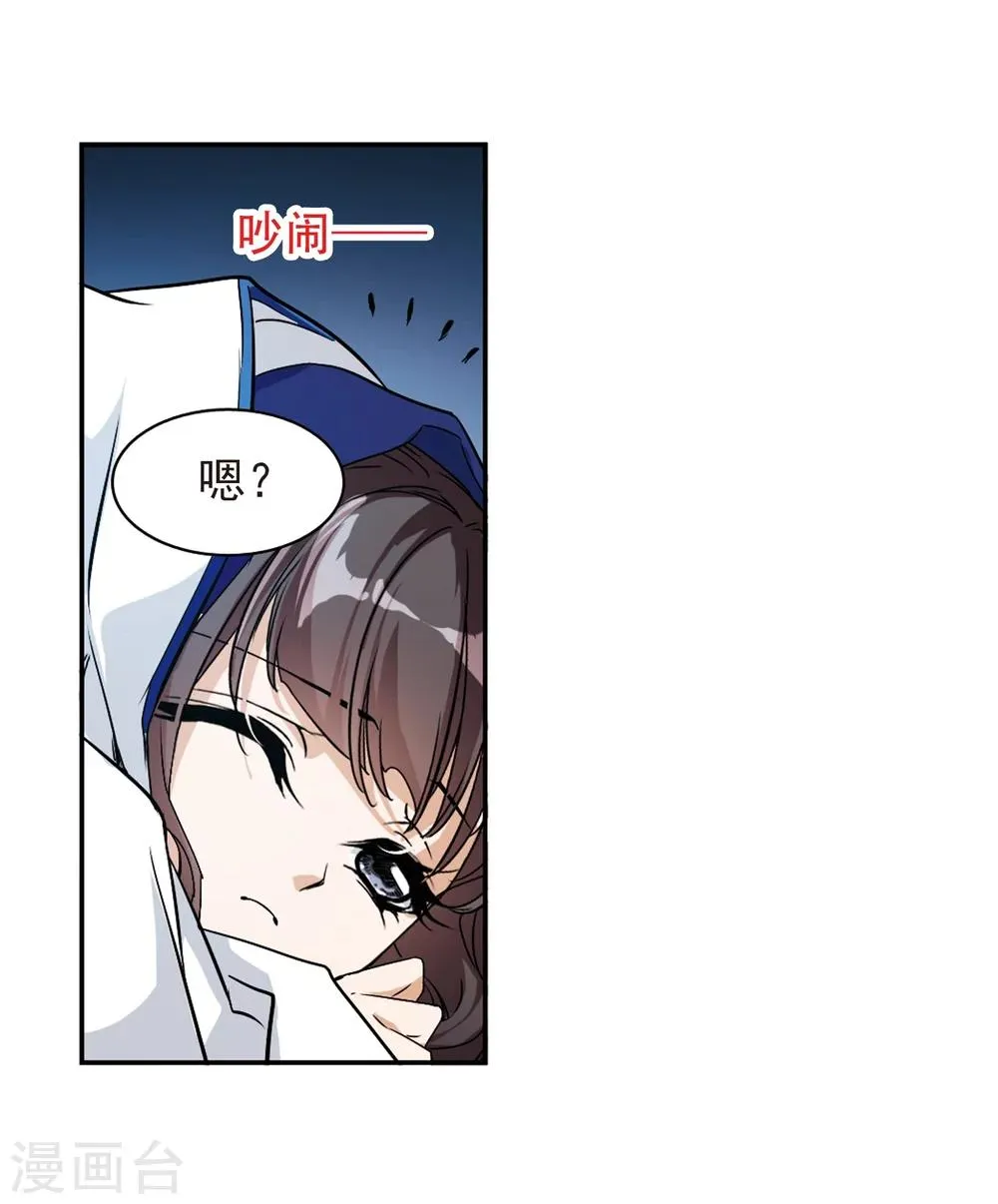 第76话 鬼门大开(1) 第38页