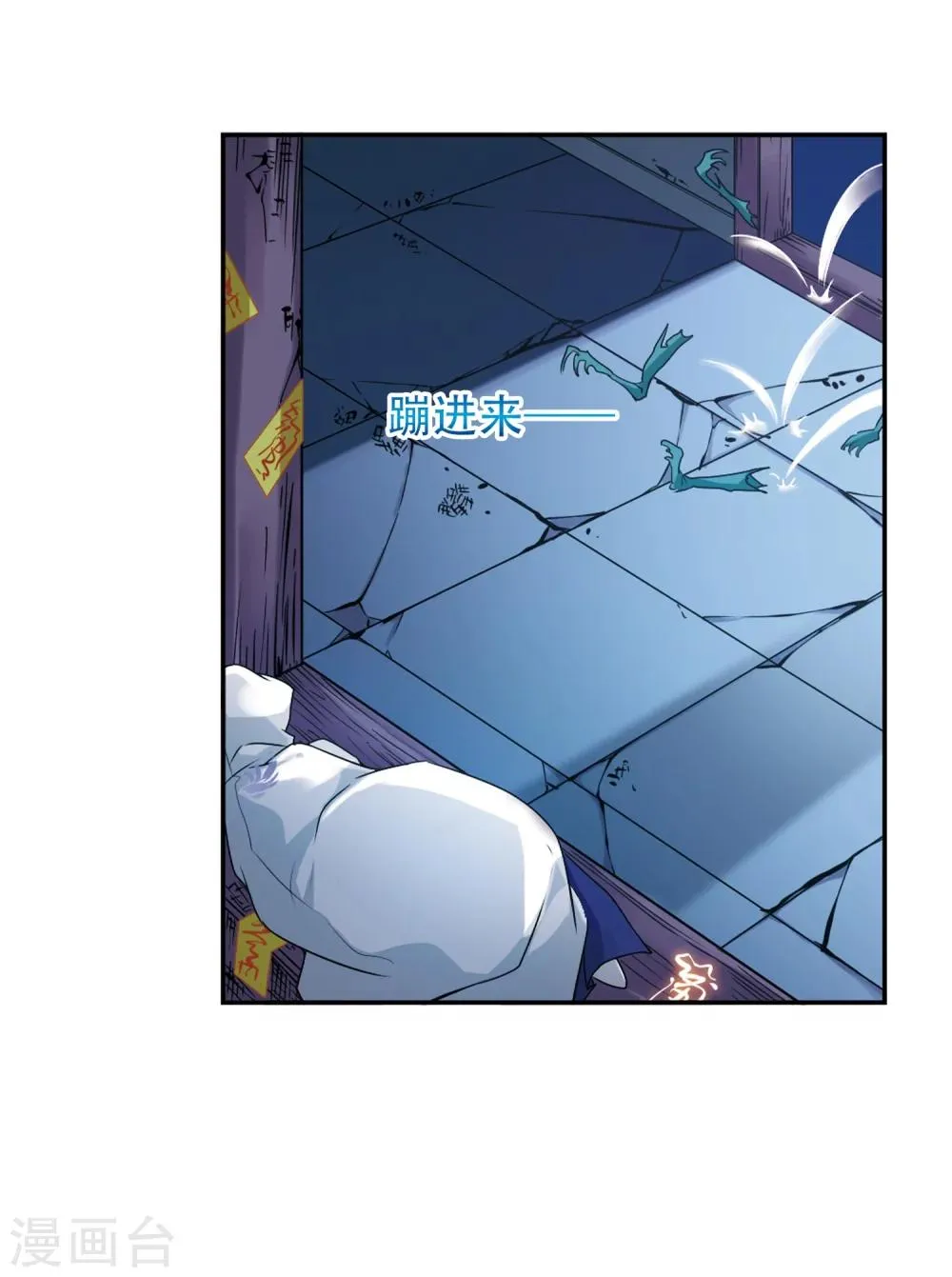 第76话 鬼门大开(1) 第39页
