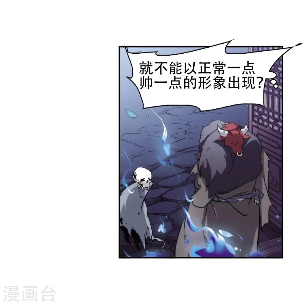 第77话 鬼门大开(2) 第6页