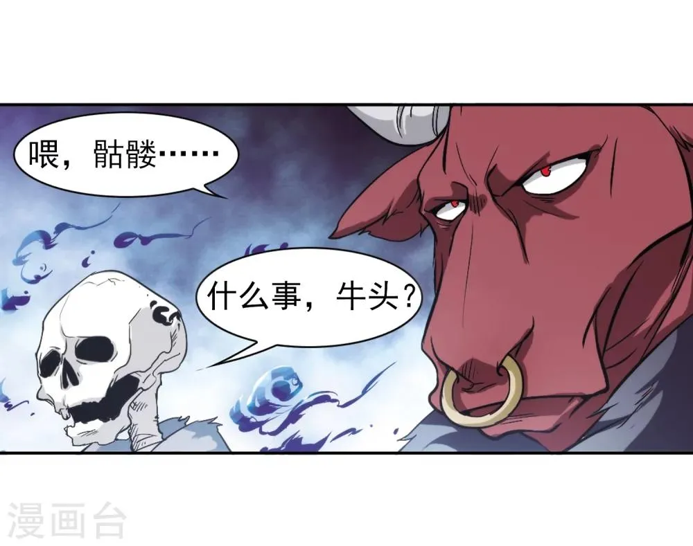 第77话 鬼门大开(2) 第7页