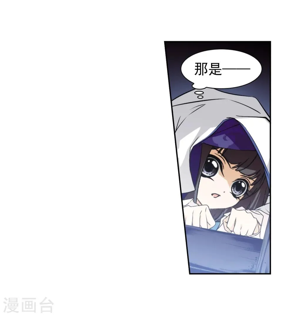 第77话 鬼门大开(2) 第12页