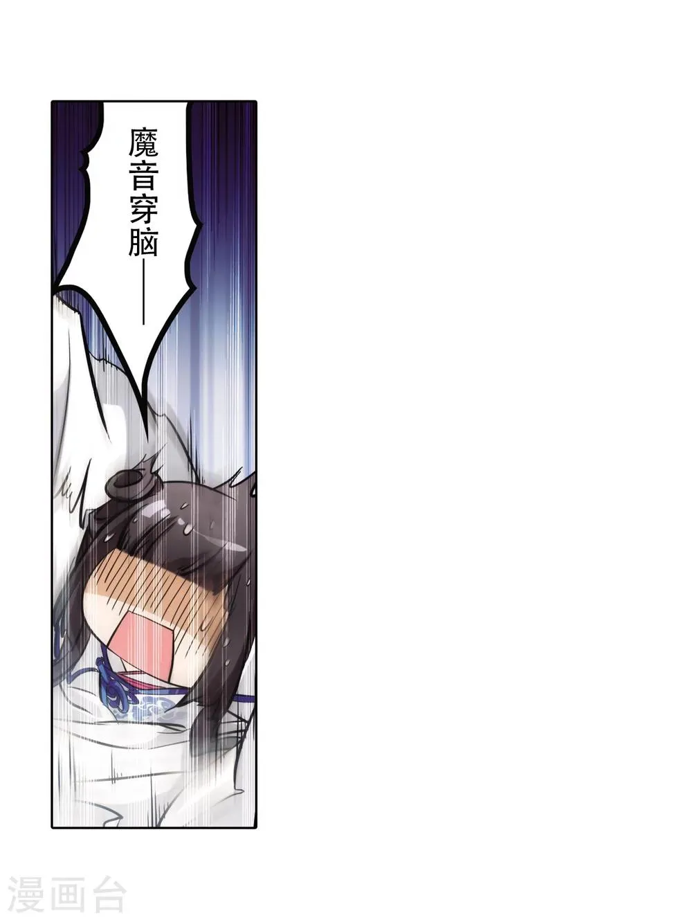 第77话 鬼门大开(2) 第16页