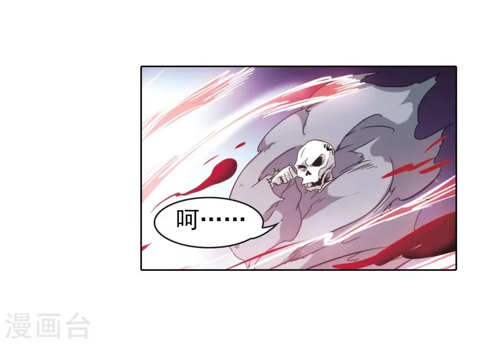 第77话 鬼门大开(2) 第17页