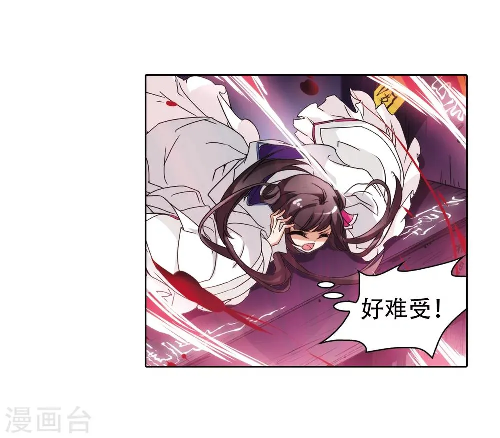第77话 鬼门大开(2) 第18页
