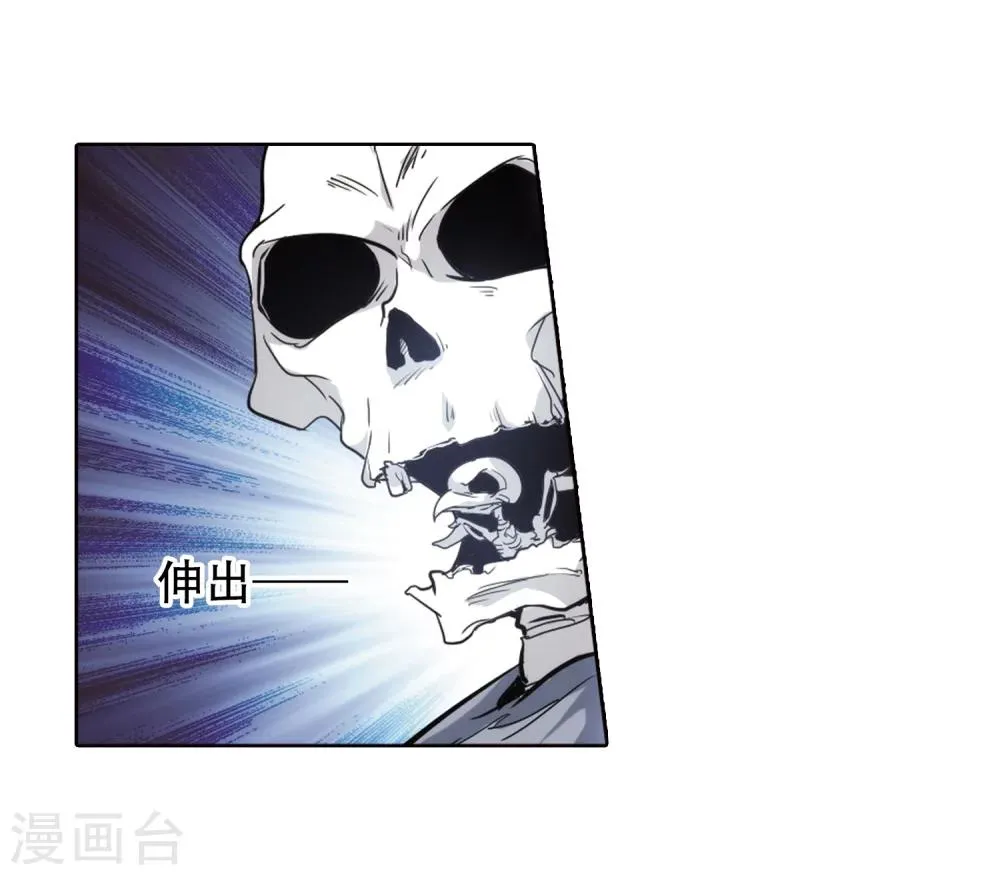 第77话 鬼门大开(2) 第19页
