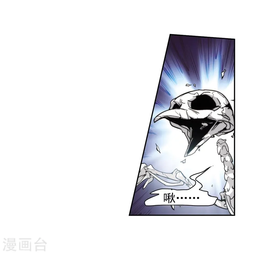 第77话 鬼门大开(2) 第24页