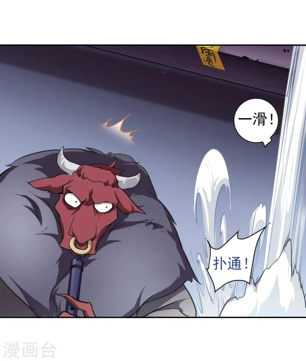 第77话 鬼门大开(2) 第25页