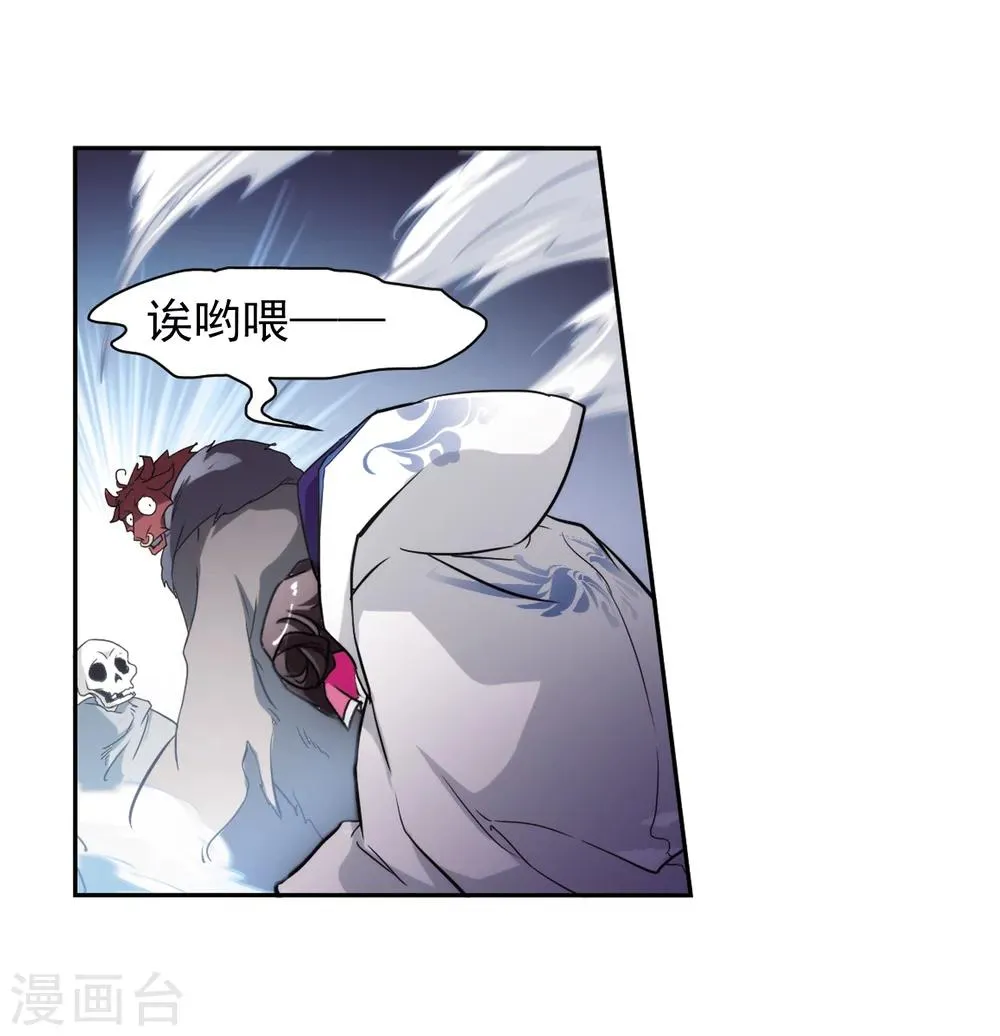 第77话 鬼门大开(2) 第26页