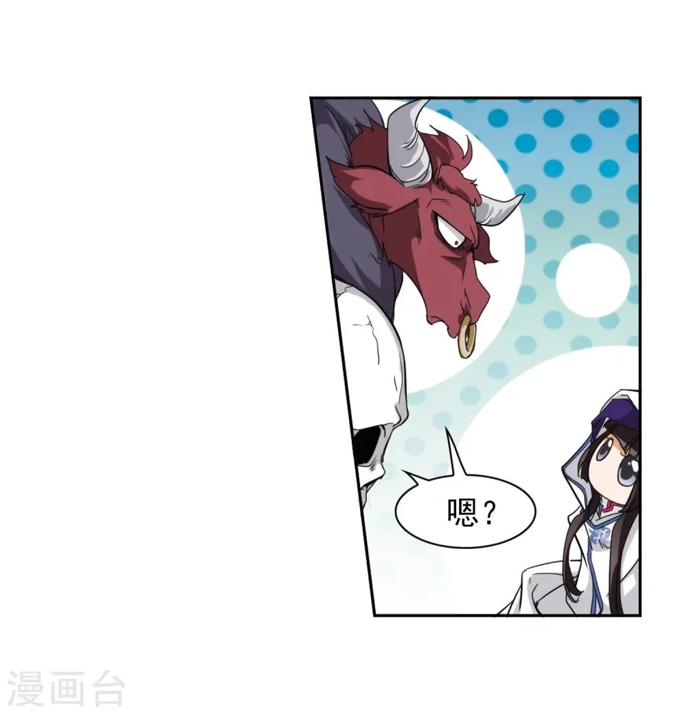 第77话 鬼门大开(2) 第27页